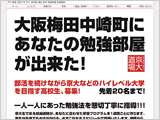 K進学塾様