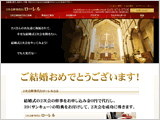 2次会幹事代行 R様