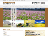 京阪奈農業サービス様