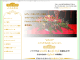 有限会社ノイハウス様