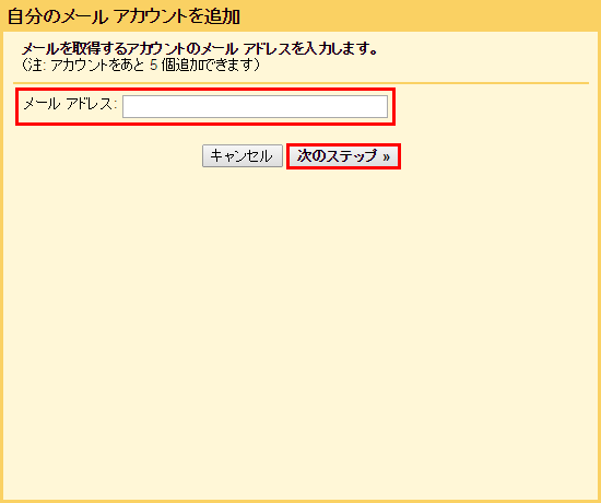 設定画面