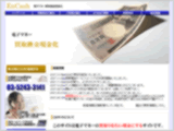 合同会社 E様