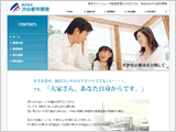 株式会社 S様