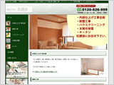 株式会社M様