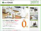 有限会社ICHIJO様