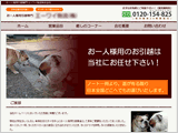 E物流株式会社様
