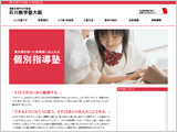 株式会社 石川数学塾大阪様