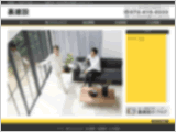 U建設会社様