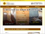 株式会社 H様
