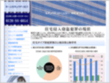 株式会社 A様