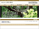 株式会社 U工務店様