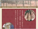 美濃山おさとこ農園様