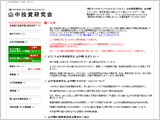 山中投資研究会様