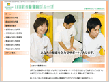 H整骨院グループ様