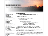 H研究所様