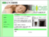 B整骨院様