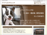 A動物病院様