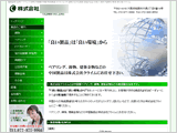 株式会社C様