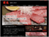 焼肉店 S様