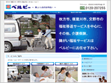 NPO法人ベルビー様
