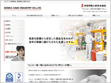 扇港樹脂工業株式会社様