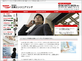 株式会社N様